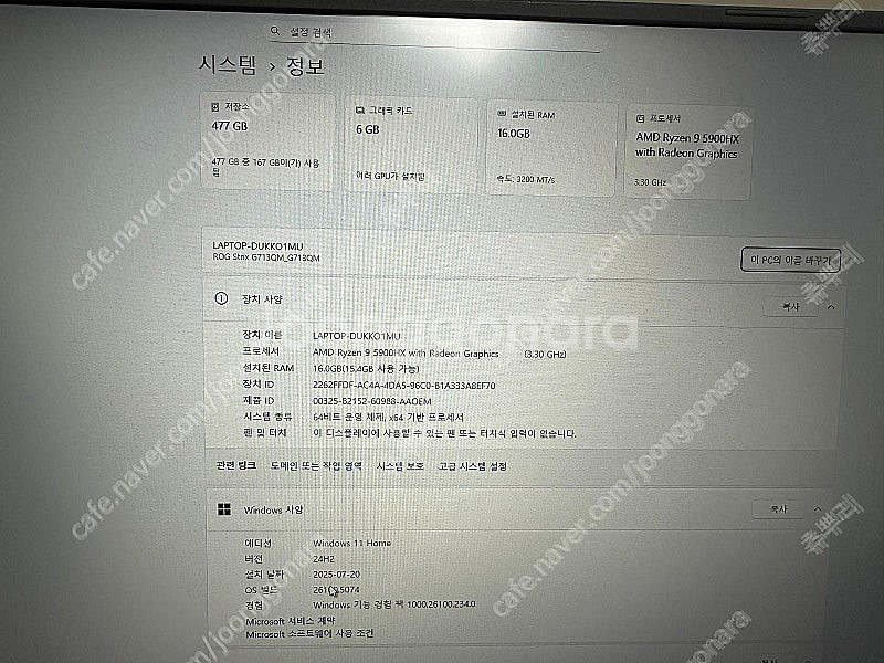 로그스트릭스 5900HX RTX3060노트북--1