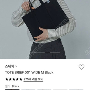 스위치 토트백 크로스백 블랙