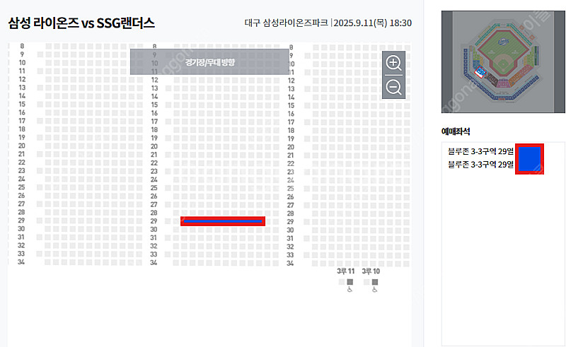 [블루존] 삼성 라이온즈 SSG랜더스 9월11일(목)--2