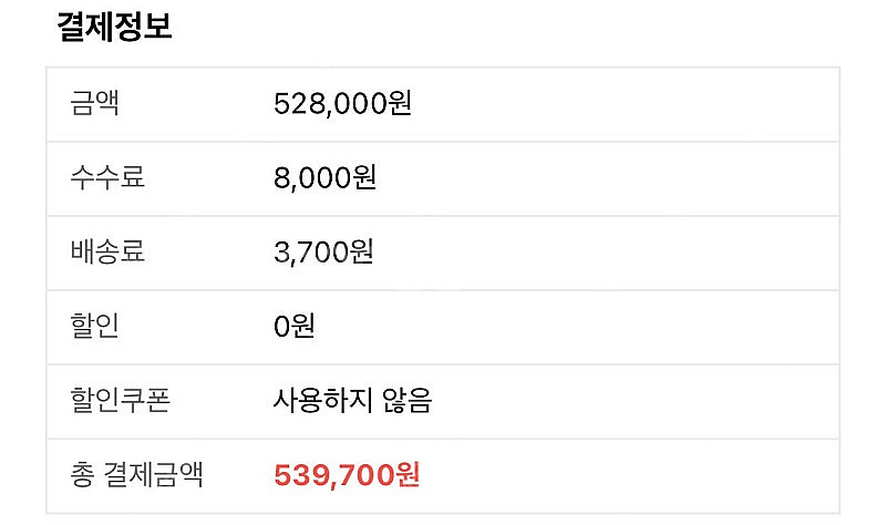 김동률 콘서트 11/16 막콘 4연석--1