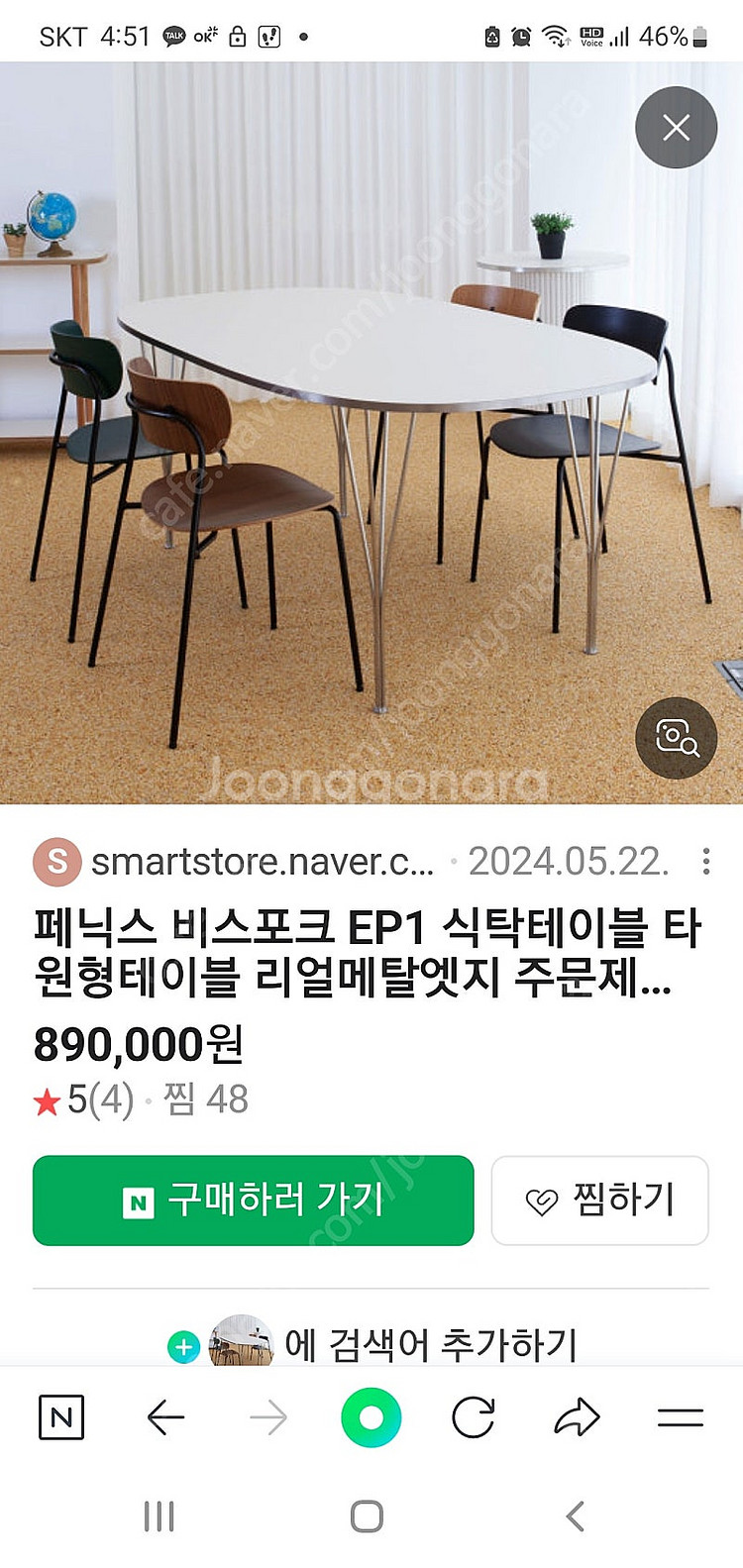 라미네이트 고급식탁 3분1가격으로 처분합니다.--0