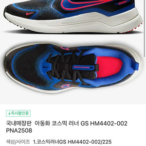 새상품) 나이키 코스믹러너 240 (택포)
