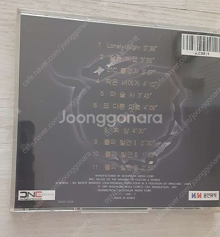 부활 5집 CD--1
