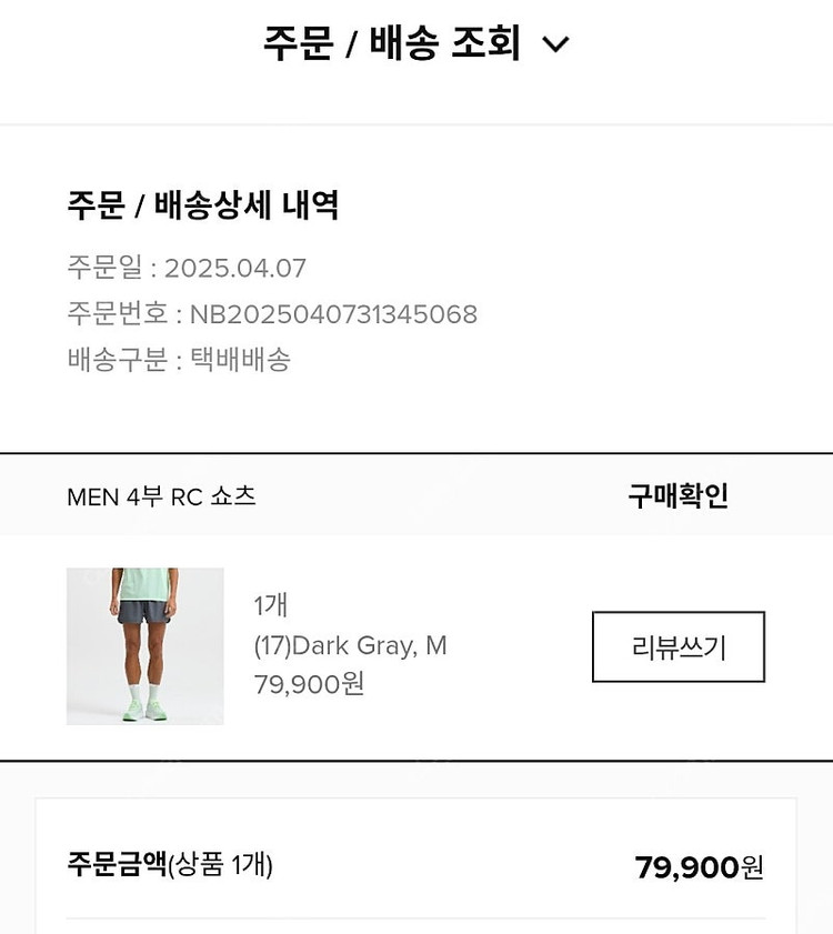 뉴발란스 4부 RC 쇼츠 (M, 다크그레이)--4