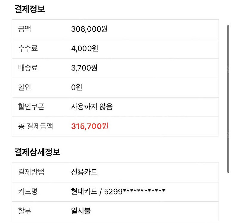 김동률 콘서트 11/13(목) 33구역 2연석--1