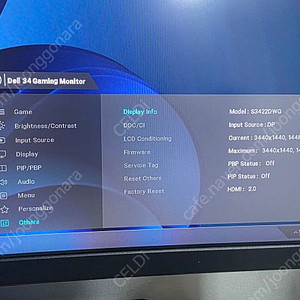 DELL S3422DWG 144Hz 1ms WQHD 34인치 델 커브드 게이밍 모니터