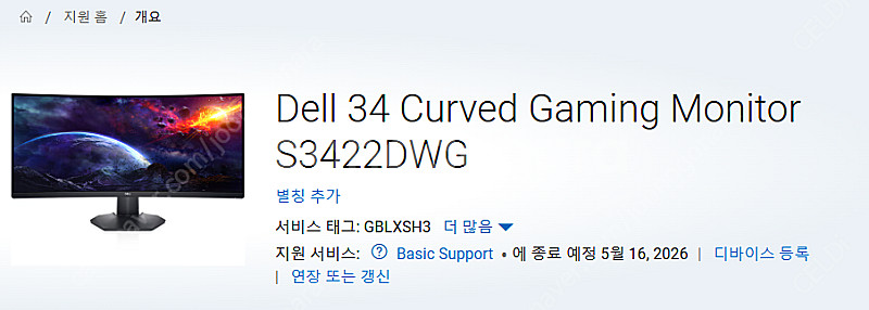 DELL S3422DWG 144Hz 1ms WQHD 3...--4