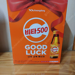 광동 비타500 100ml 20병 선물세트 8000원에 팝니다