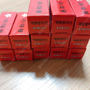 역류방지기 DK-760 13개 26000원에 팝니다