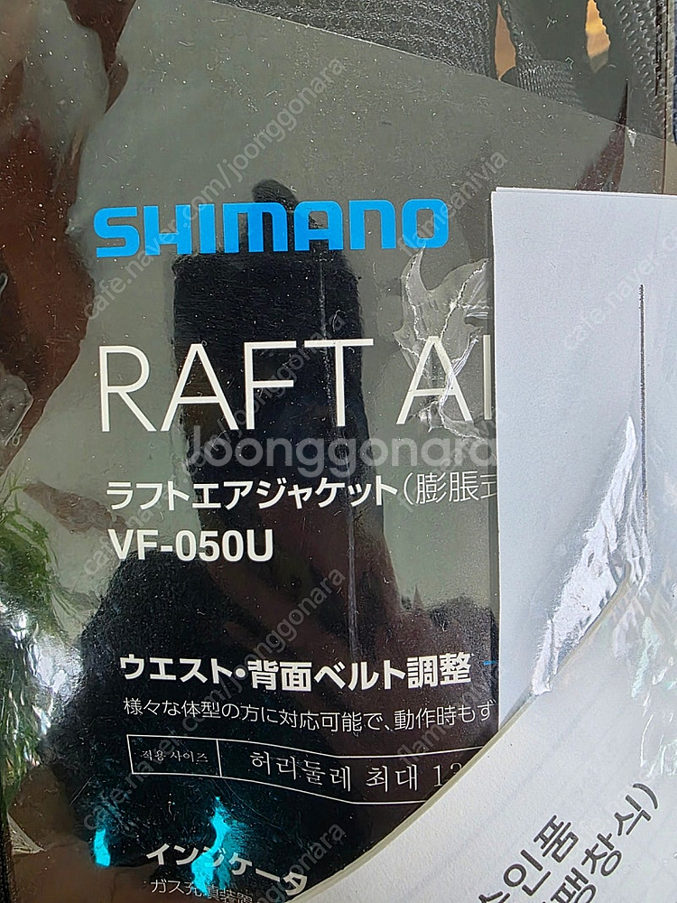 시마노 구명조끼(VF-050U)팝니다.--2