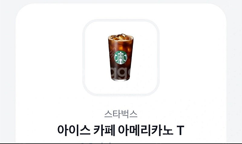 스벅 아메리카노--0
