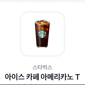 스벅 아메리카노