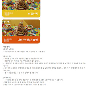 파리크라상 파리바게트 뚜레쥬르 아티제 해피콘 파스쿠찌 벌크 백억커피 투썸플레이스 이디야 할리스 컴포즈 메가커피 공차 베스킨 배스킨라빈스 이마트&트레이더스 롯데마트 VIPS빕스 엔제