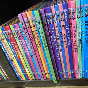 바바파파 연두비 클래식+사이언스 54권 , 바바파파 리틀하우스, 빛글 바바파파 색칠북, 바바파파클래식 영어 10권