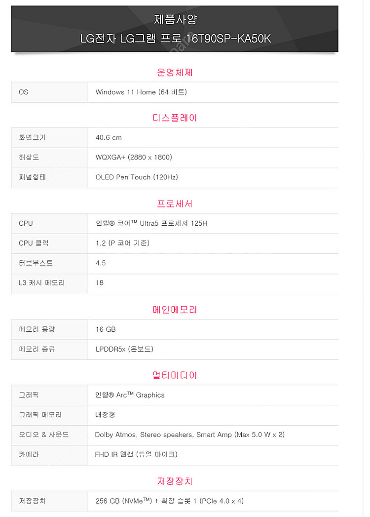2024버전 LG 그램프로360--2