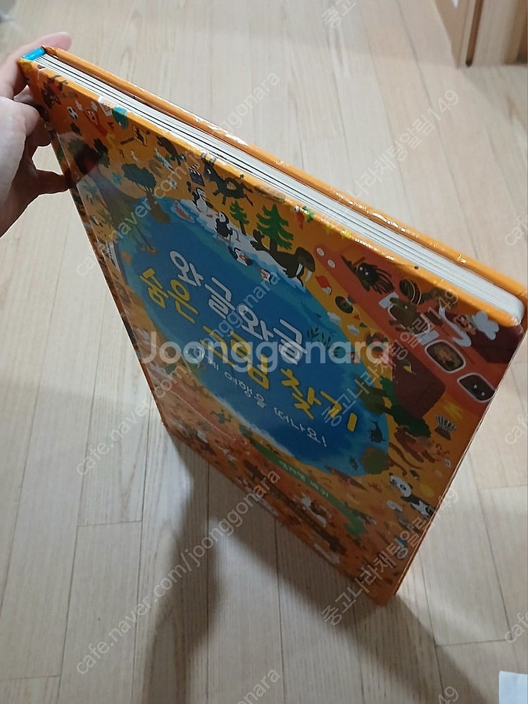 와글와글 숨은 그림 찾기 : 세계 여행을 떠나요!--2