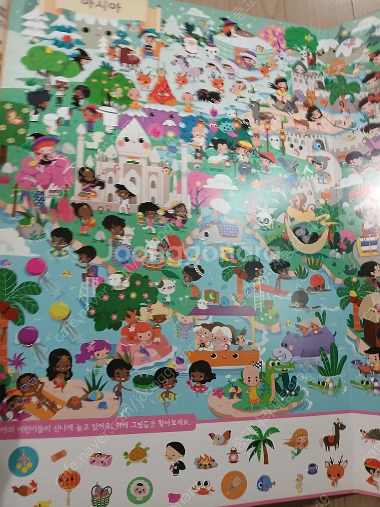 와글와글 숨은 그림 찾기 : 세계 여행을 떠나요!--4