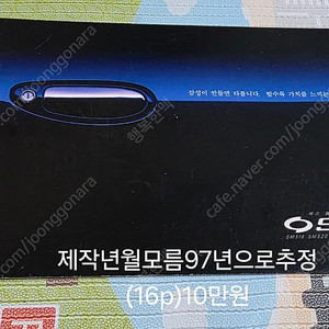 자동차 카탈로그 팝니다