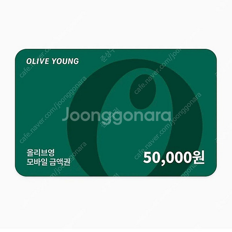 올리브영 5만원 기프티콘--0