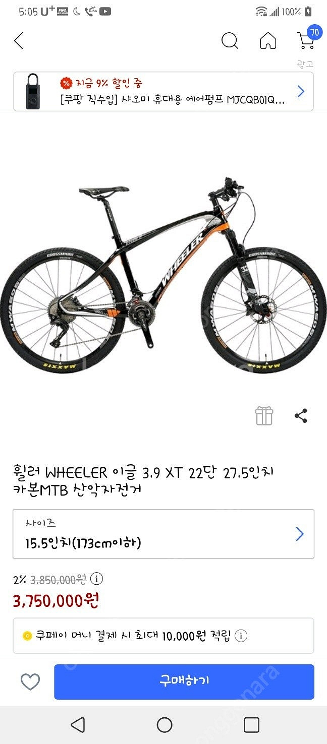 휠러이글 3.9 xt 카본 27.5인치 자전거판매--0