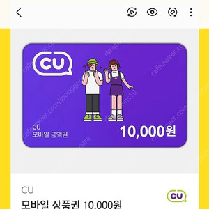 cu 10,000원 -> 8,000원