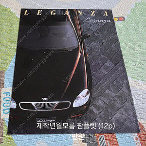 자동차 카탈로그 팝니다