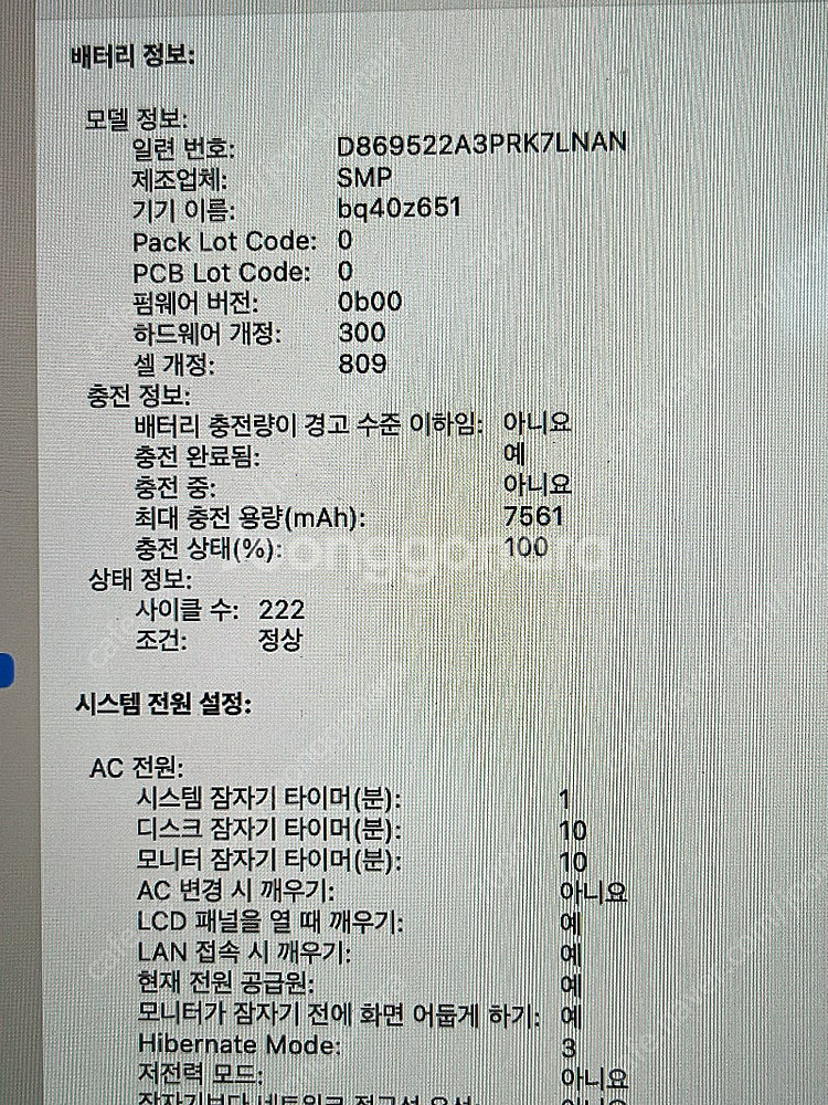 MacBook Pro 16인치 2019 i9/16GB/...--2