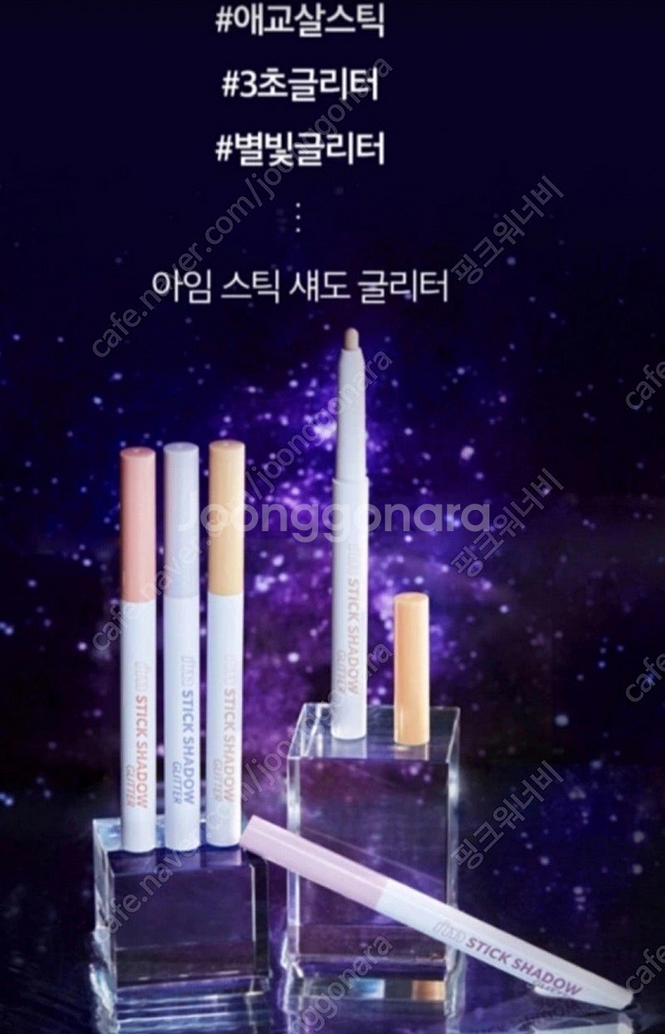 아임미미 글리터--0