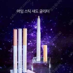 아임미미 글리터