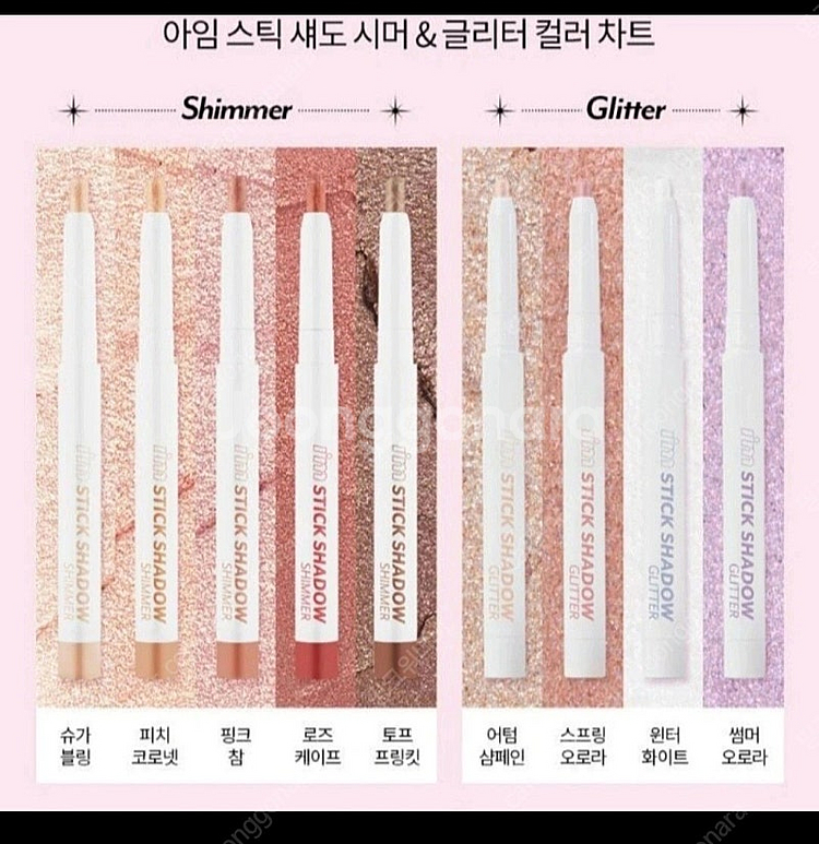 아임미미 글리터--1