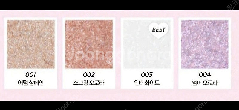 아임미미 글리터--2