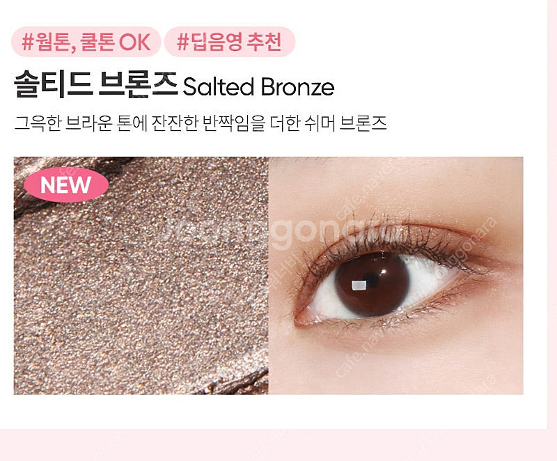 바닐라코 아이섀도우--1