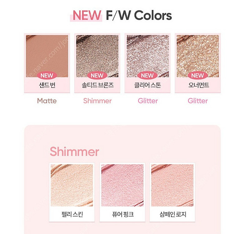 바닐라코 아이섀도우--7