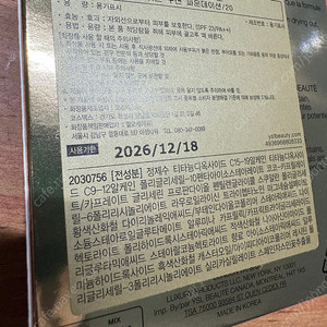 입생로랑 엉크르드뽀 꾸뛰르쿠션 리필 20호 (무배)