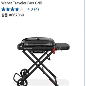 웨버 트래블러 가스그릴