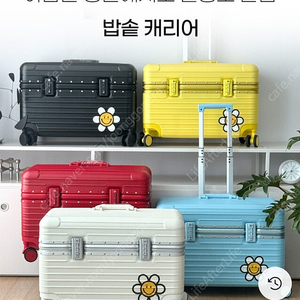 (새상품) 아보드 밥솥 캐리어