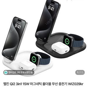 벨킨 Qi2 3in1 15W 마그네틱 폴더블 무선 충전기 WIZ029kr 국내정식발매품