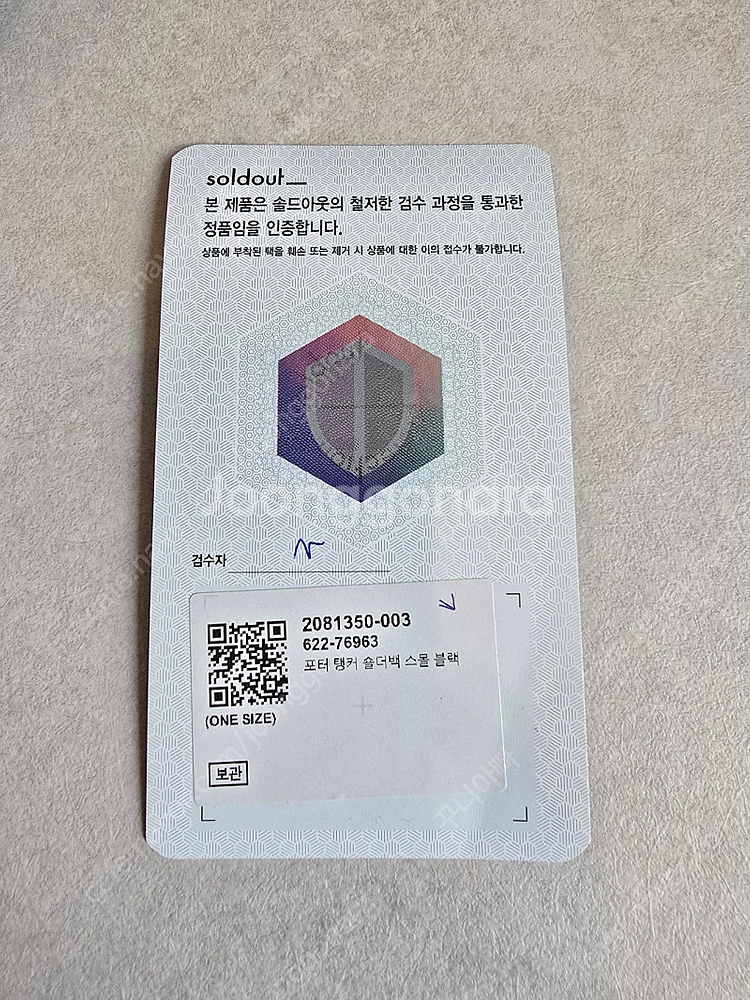 포터 탱커 숄더백 스몰 블랙 S급 판매합니다.--5