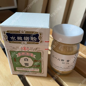 호분 백설 150g + 길상 펄 분채 금색 분말 25g