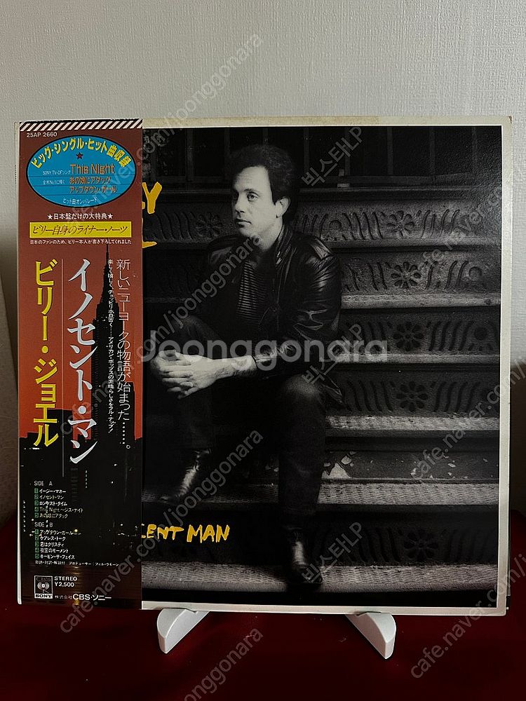 (민트급알판)Billy Joel - An Innocen...--0