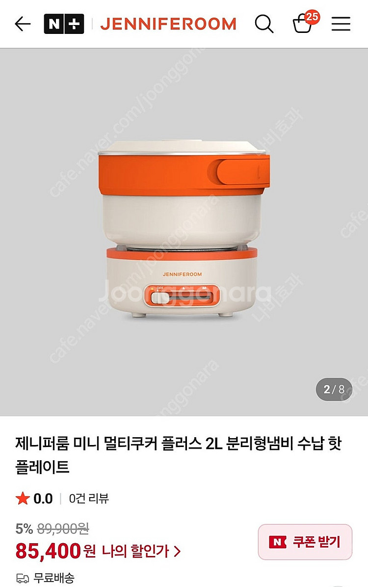 대구] 제니퍼룸 미니 멀티쿠커 플러스 2L--2