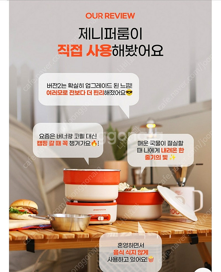 대구] 제니퍼룸 미니 멀티쿠커 플러스 2L--5