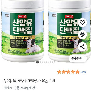 <새제품> 일동후디스 산양유단백질 280g×2