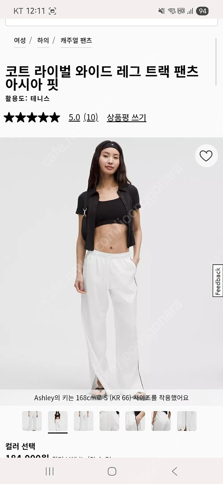 룰루레몬 코트 라이벌 와이드레그 트랙 팬츠 이미지