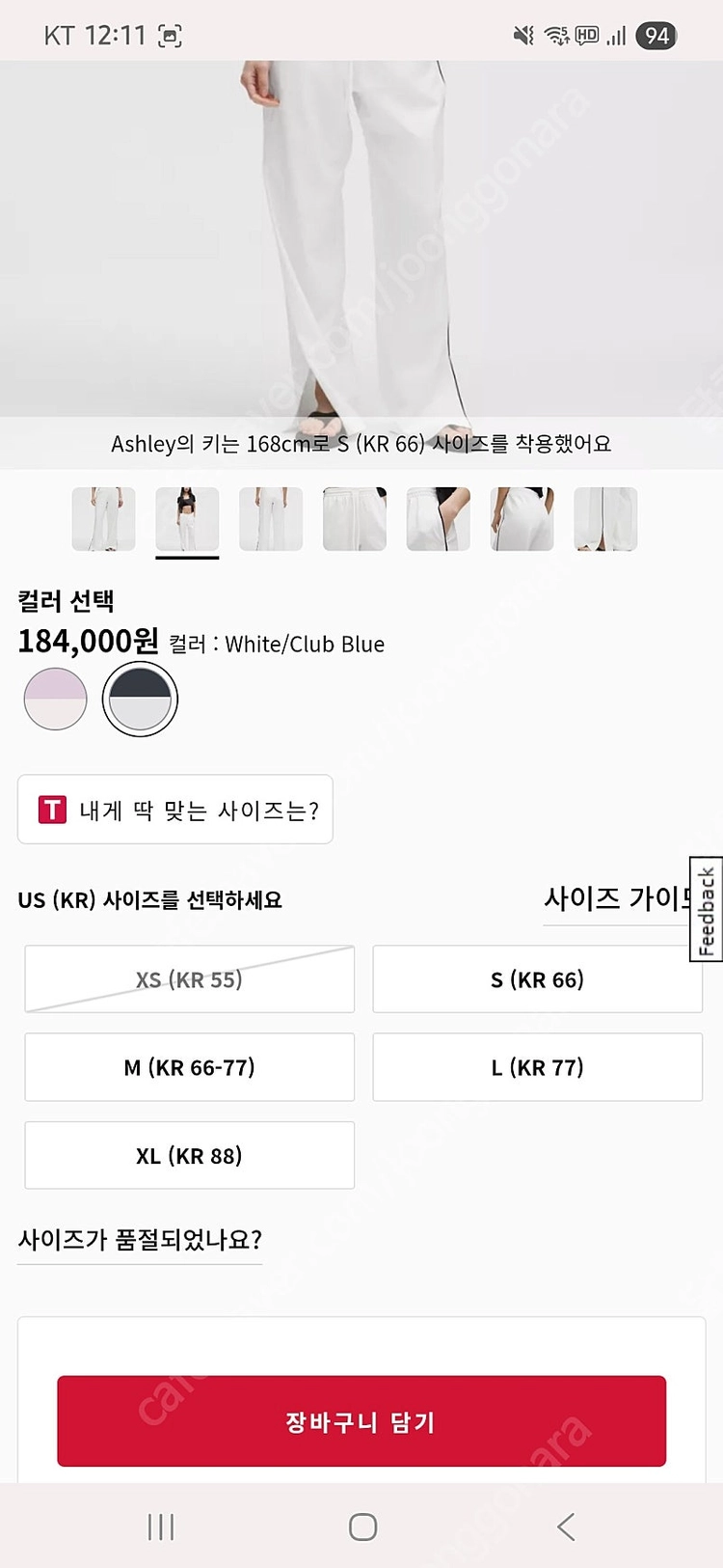 룰루레몬 코트 라이벌 와이드레그 트랙 팬츠 이미지