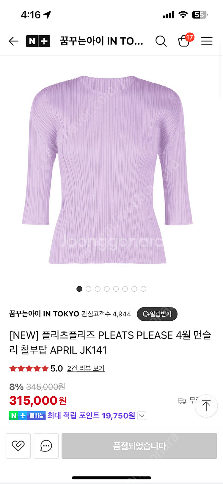 플리츠플리즈 어니언 퍼플 셋업 .싸이즈3. 디올 진주귀...--4