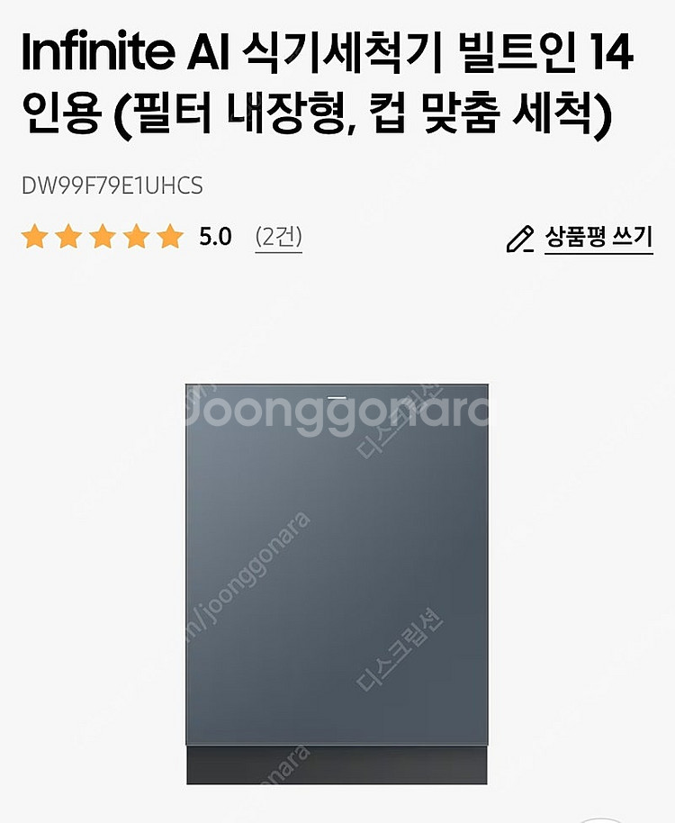 삼성 Infinite AI 식기세척기 빌트인 14인용 ...--0
