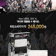 삽니다/구합니다) 3ds 파이어 엠블렘 에디션 구합니다