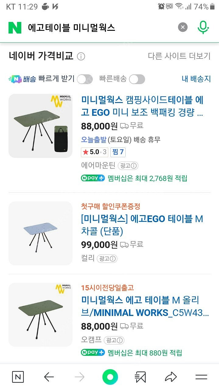 국산 새제품 미니멀웍스 알루미늄 에고테이블 캠핑 차박--5