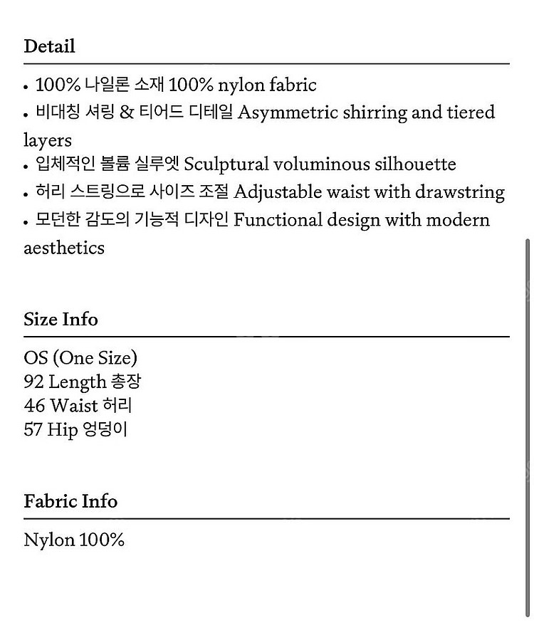 더일마 theilma satur frill skirt ...--2
